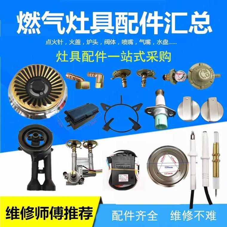 廚房電器維修全指南 燃?xì)庠睢崴鳌⒚突鹪罟收吓挪榕c配件更換